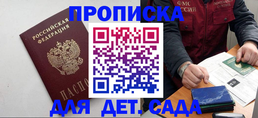 прописка для военкомата в Урюпинске