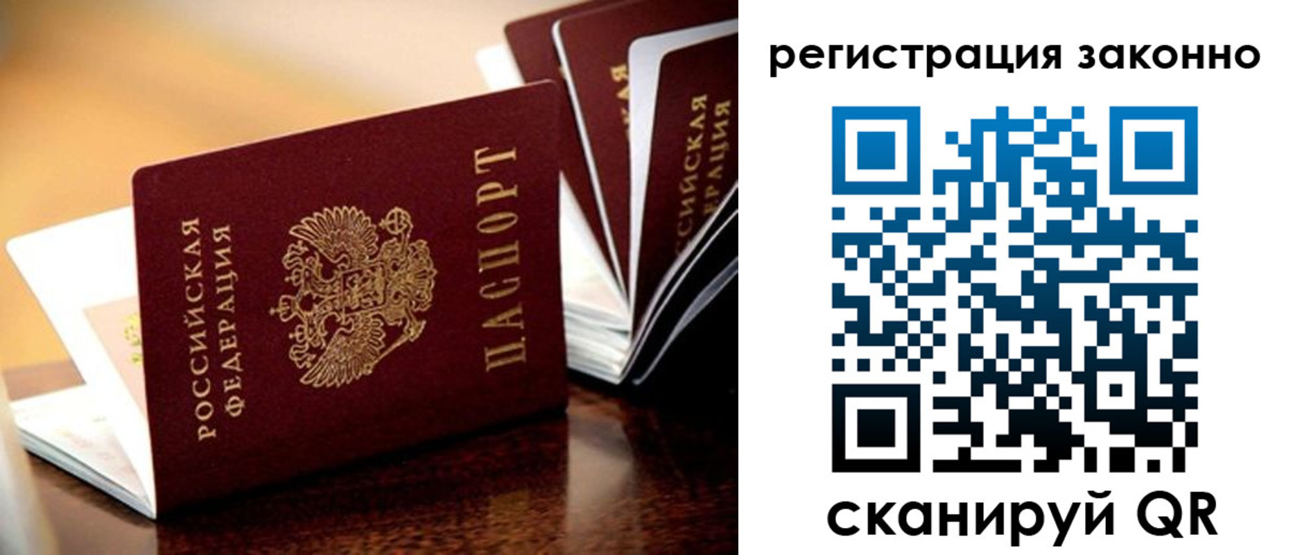 прописка для школы в Урюпинске