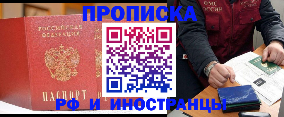 прописка паспорт в Урюпинске