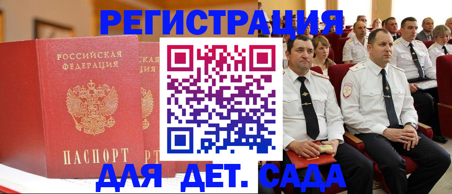 временная регистрация гарантия в Урюпинске