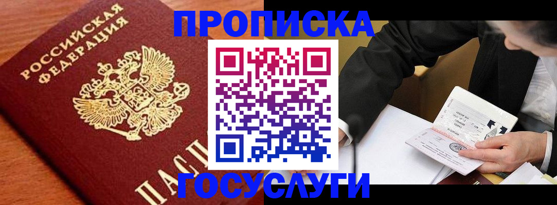 пропишу в квартире в Урюпинске