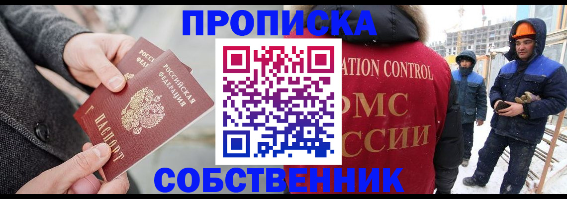 миграционный учет в Урюпинске