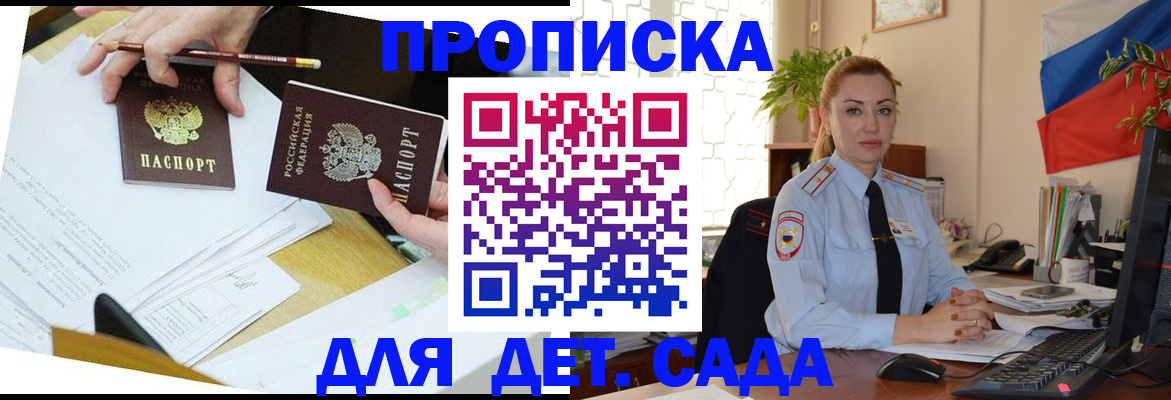 прописка 2025 в Урюпинске